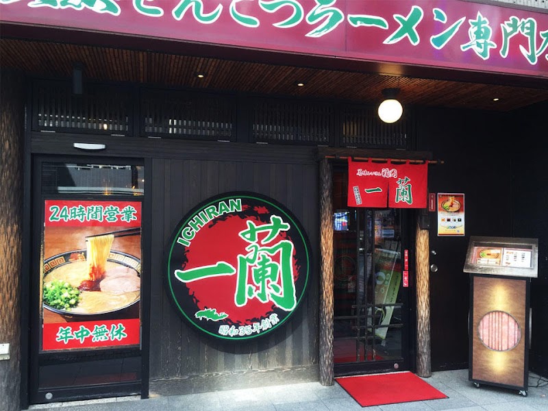 一蘭 京都河原町店（京都）