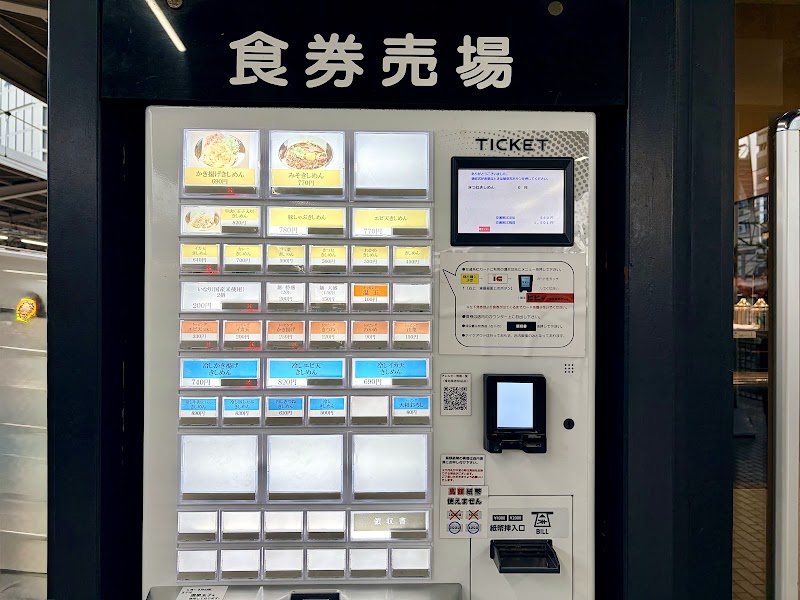 住よし（JR名古屋駅ホームのきしめん）（名古屋）