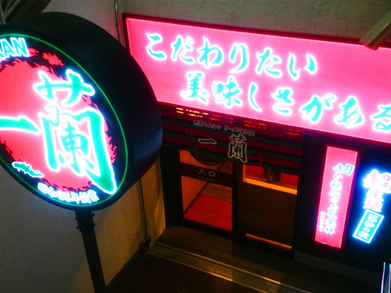 一蘭 梅田芝田町店（大阪）