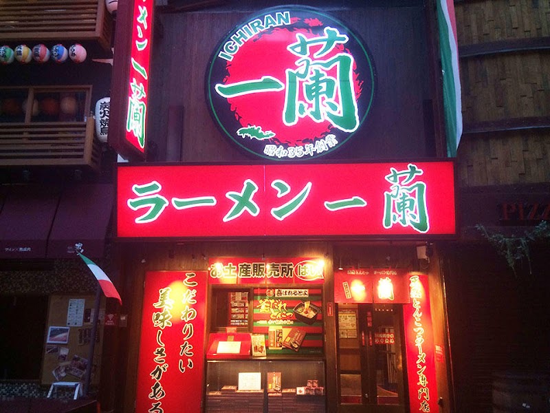 一蘭 梅田阪急東通店(大阪)