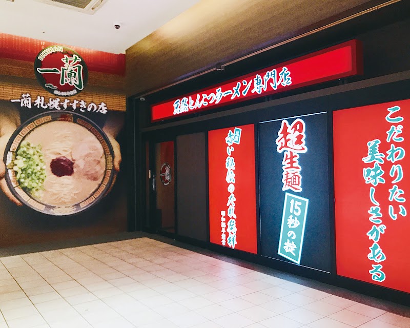 一蘭 札幌すすきの店（札幌）
