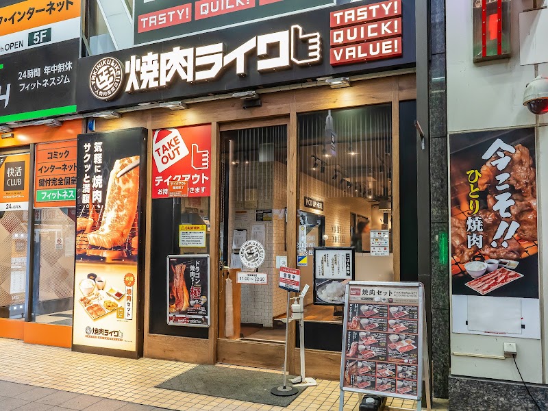 焼肉ライク 札幌狸小路店(札幌)
