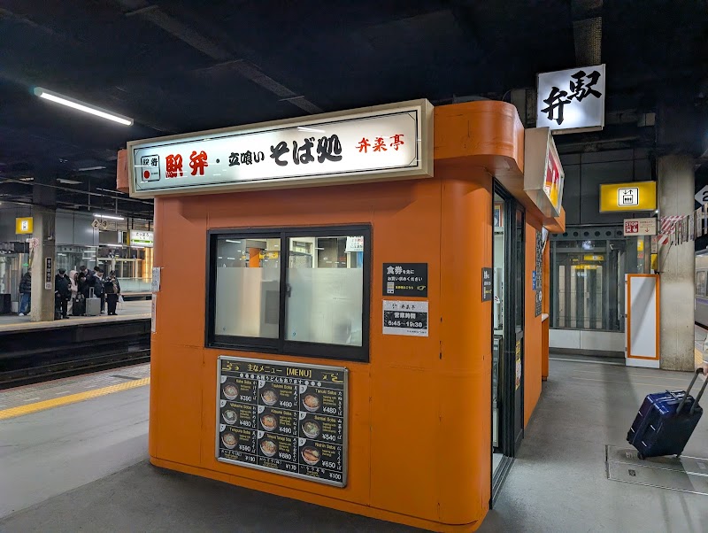 そば処 弁菜亭(札幌駅5・6番ホーム)(札幌)