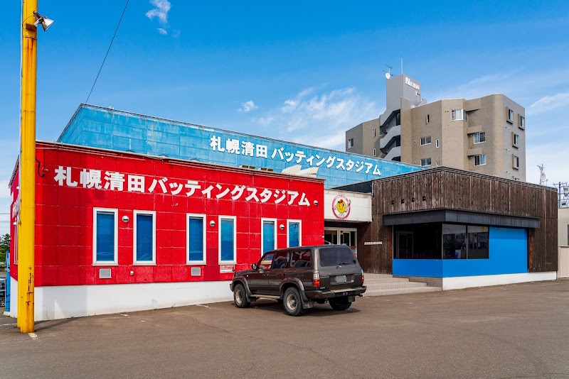 札幌清田バッティングスタジアム(札幌)