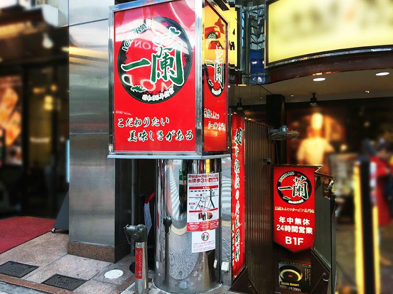 一蘭 渋谷店(東京)