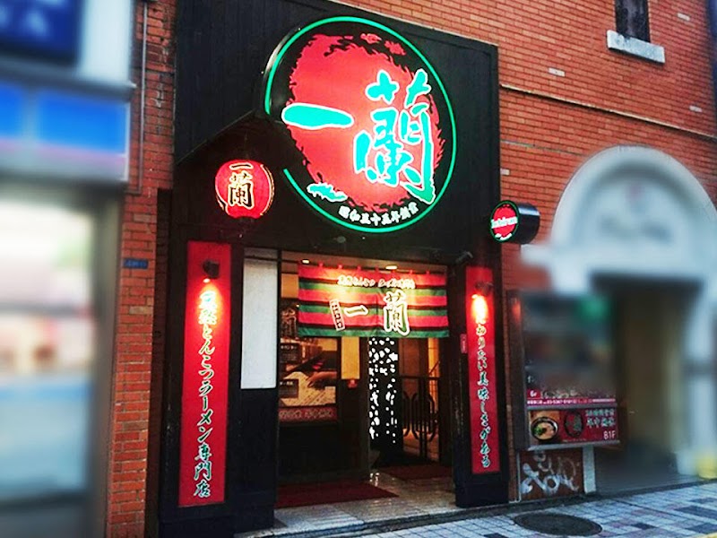 一蘭 新宿中央東口店(東京)