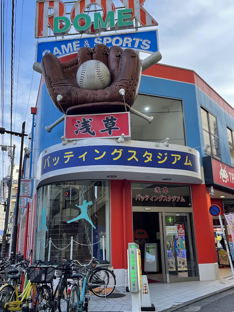 浅草バッティングスタジアム（東京）