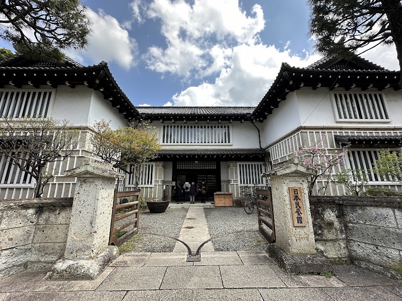 日本民藝館(東京)