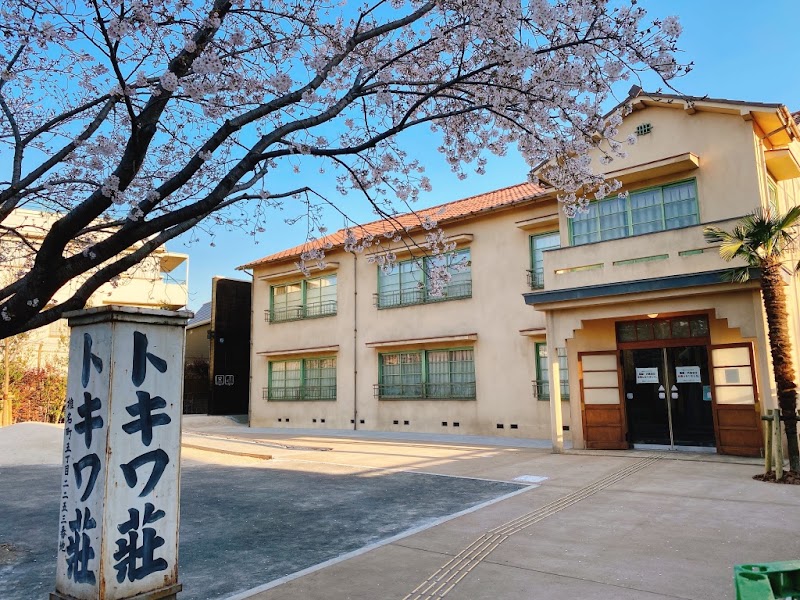 豊島区立トキワ荘マンガミュージアム(東京)