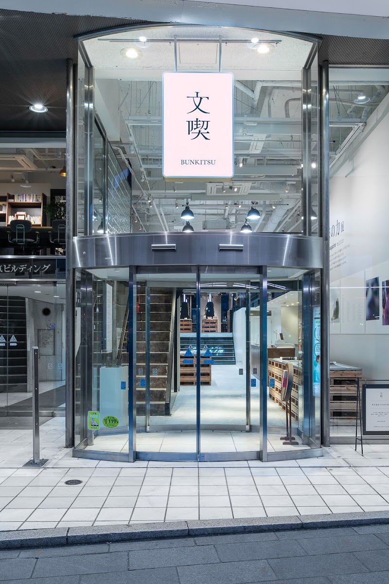 文喫 六本木(入場料のある本屋)(東京)