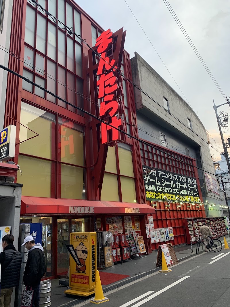 まんだらけ グランドカオス（西心斎橋）（大阪）