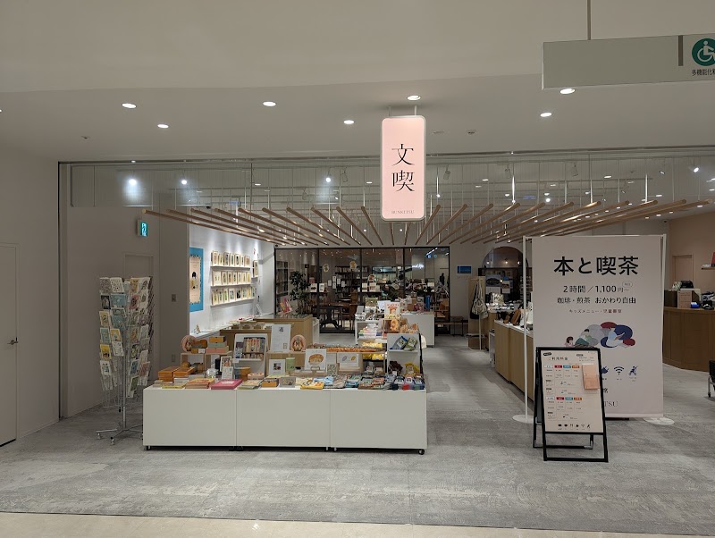 文喫 福岡天神(福岡)