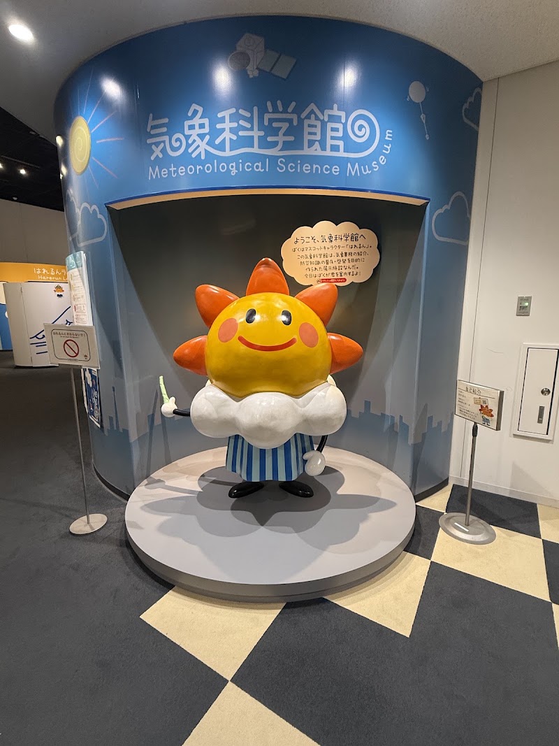 気象科学館（虎ノ門・無料）（東京）